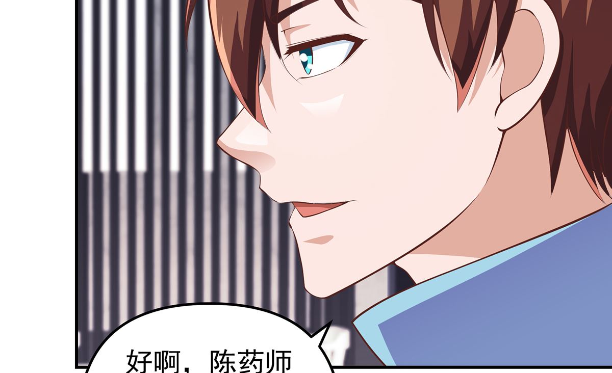 第269话 我卖三十亿！39