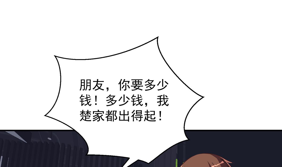 第269话 我卖三十亿！13