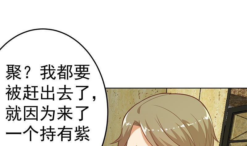 第60话 气场就能装逼33