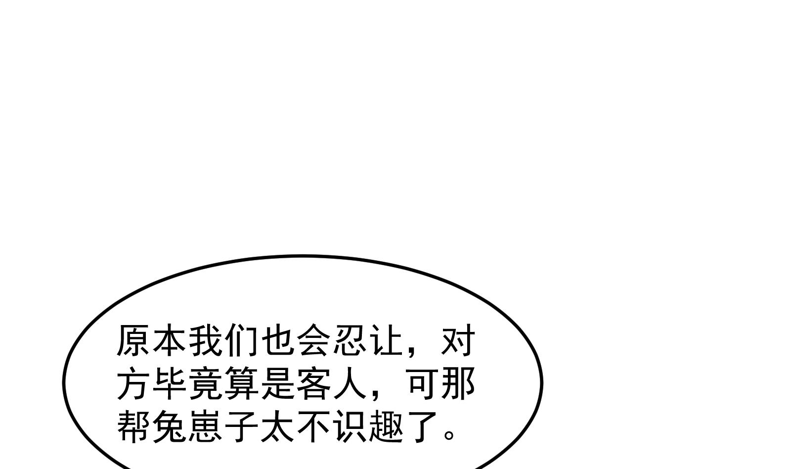 第287话 陆老师动手了？45