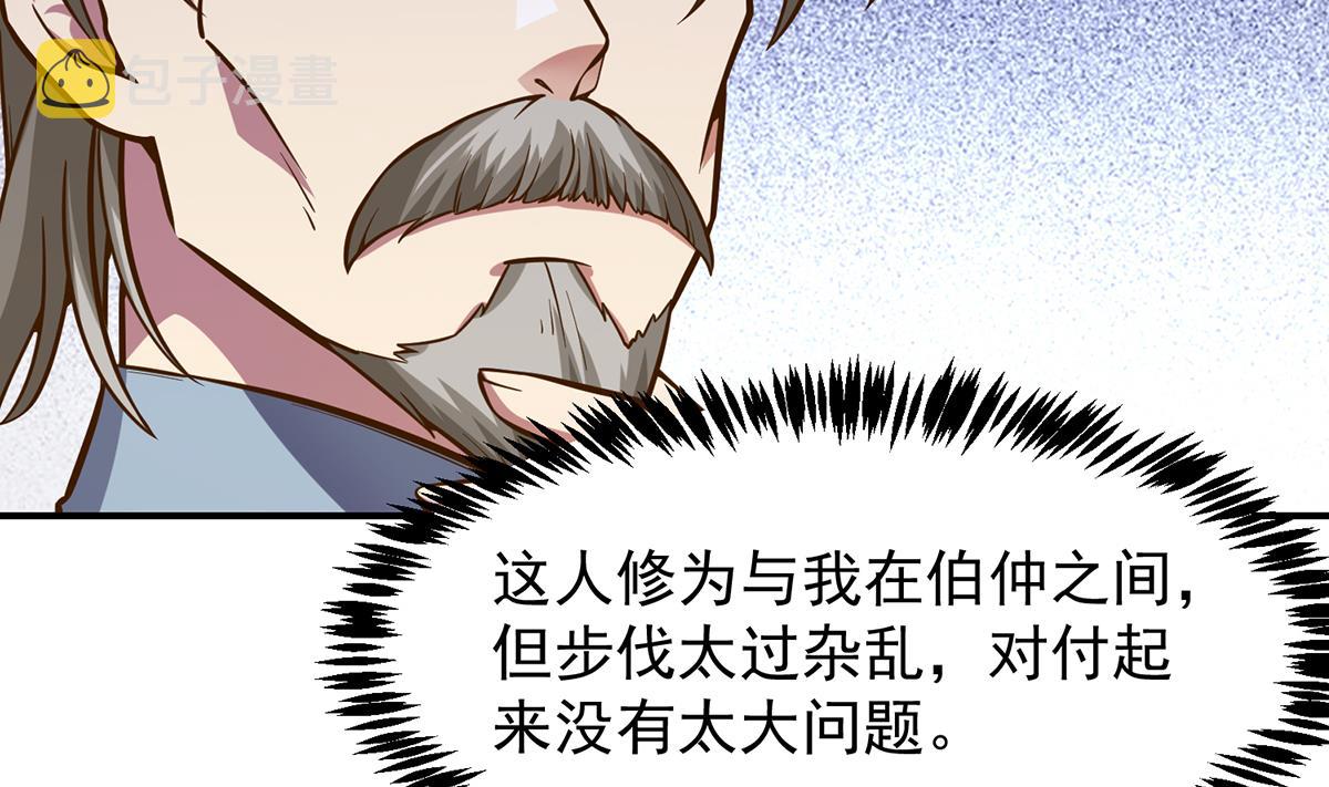 第313话 赌赌谁能赢39
