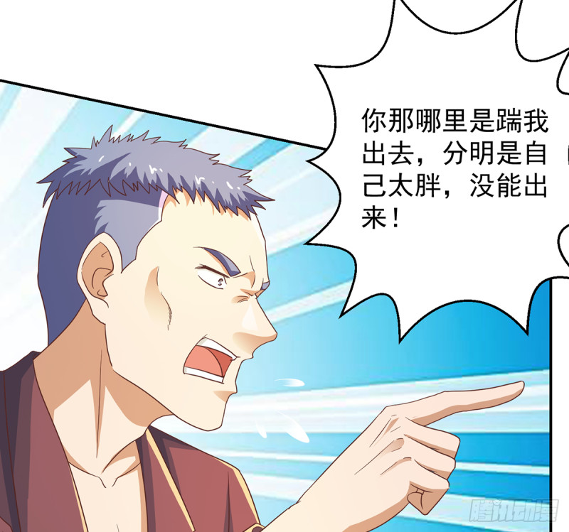 第223话 楚毅收徒！9