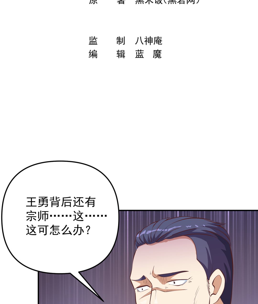 第277话 好久不见了1