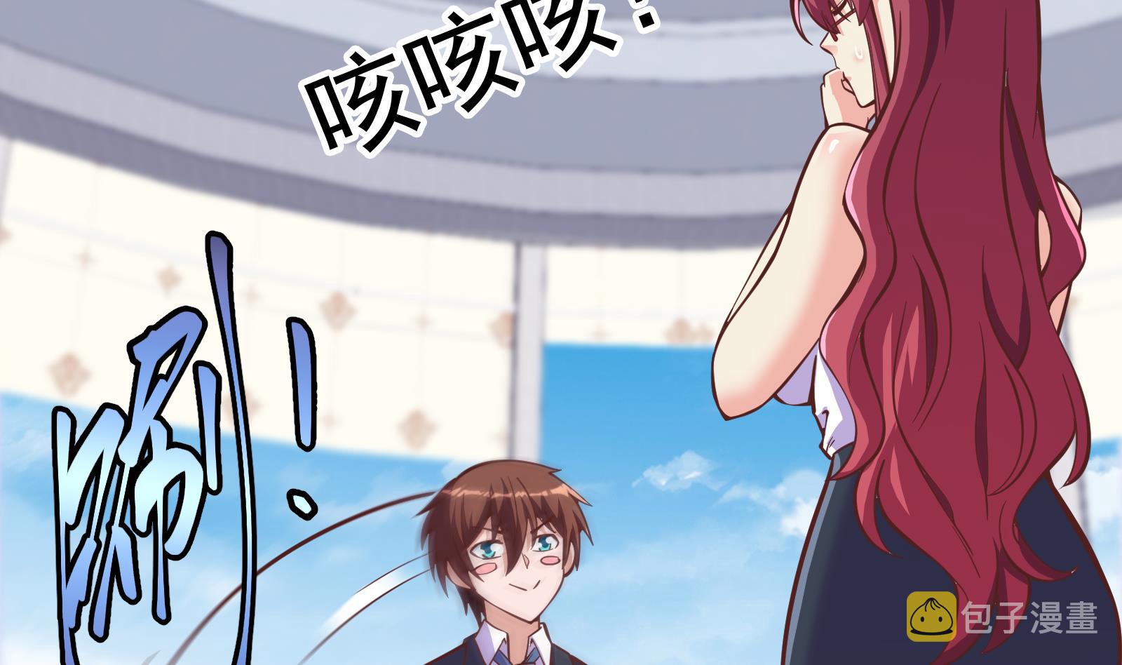 第293话 我是你的？10