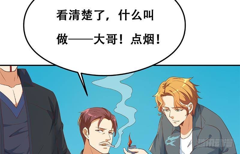 第198话 不速之客！64