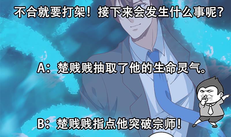 第145话 半步宗师58
