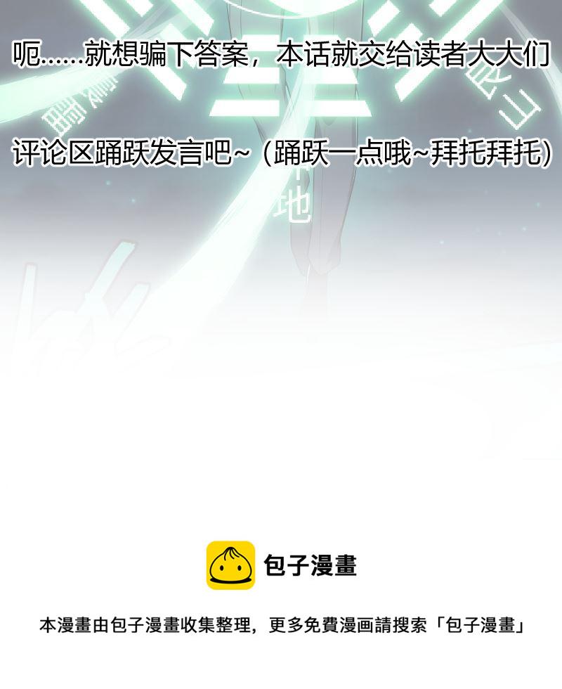 第242话 灵气即将复苏？53