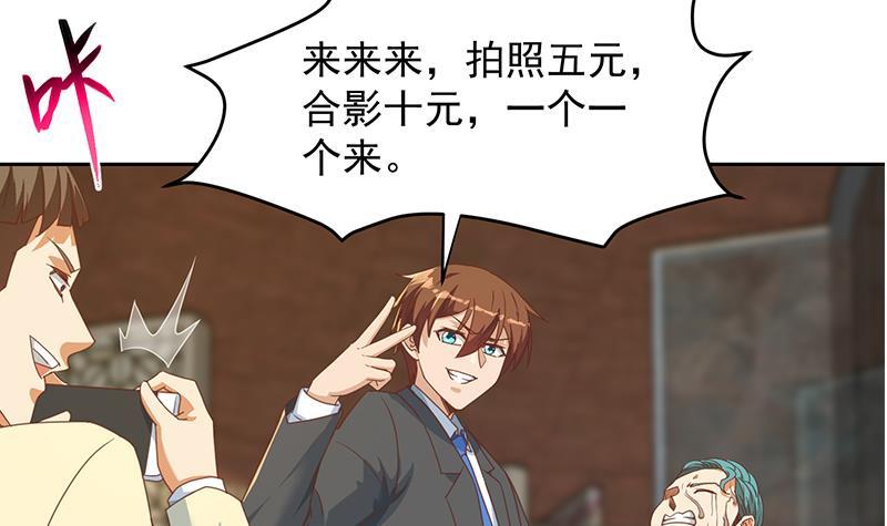 第216话 茶壶浇脸儿44