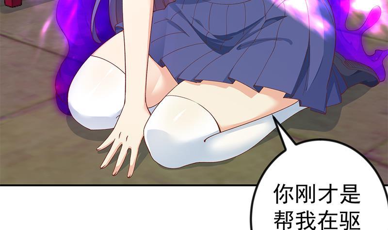 第137话 一指破鬼邪！35