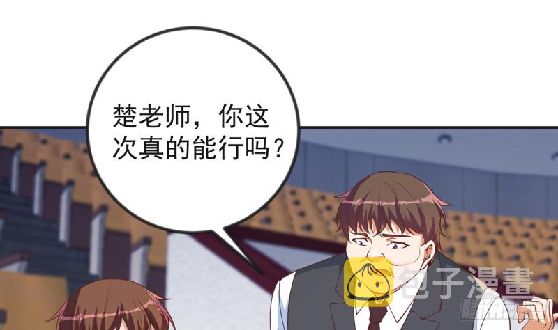 第231话 这个看脸的时代9