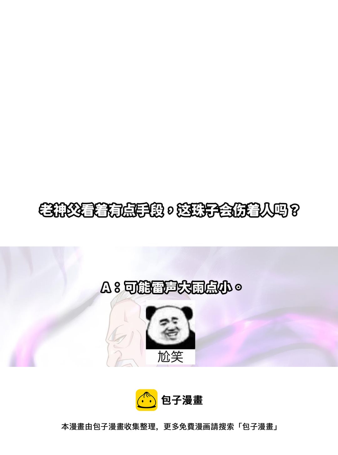 第330话 还要搞事？56