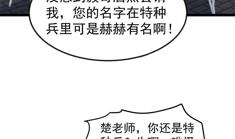 第164话 跳河也能突破！27
