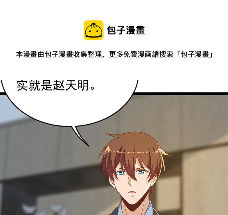第163话 楚毅的内心深处16