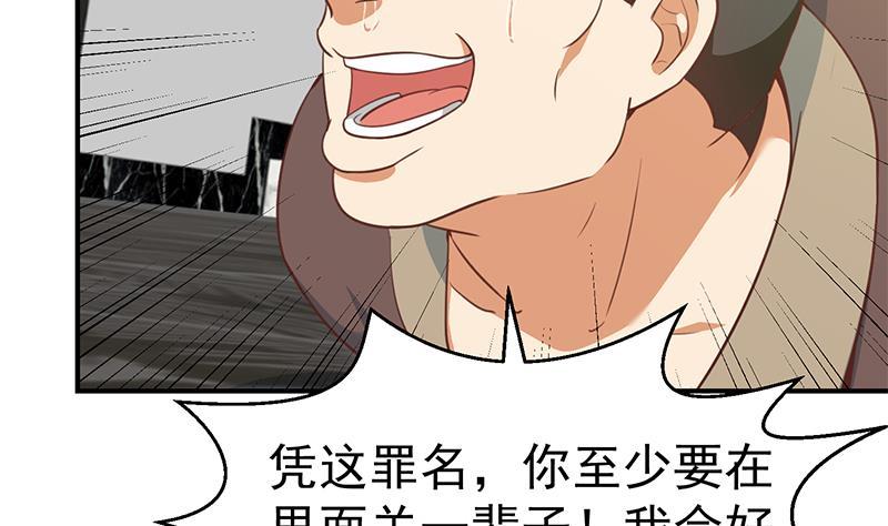 第90话 楚毅在线闯祸？31