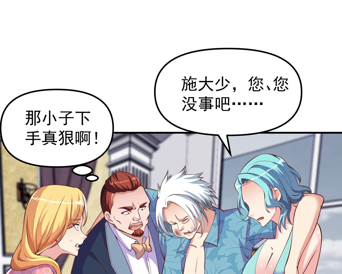 第262话 後台不够硬！39