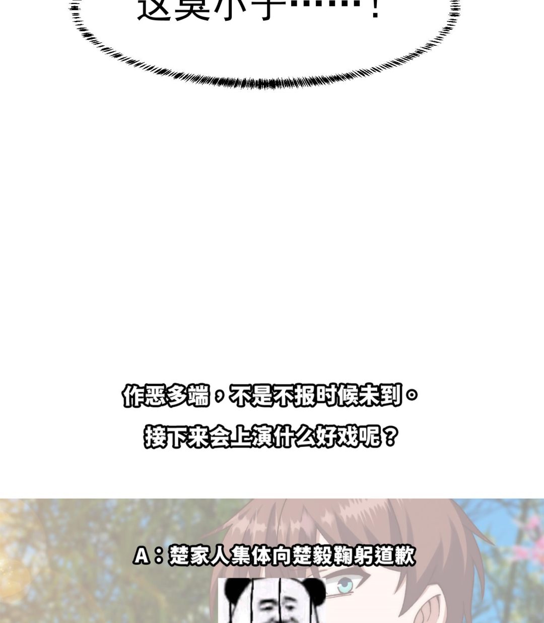 第368话 宗师没有位置43
