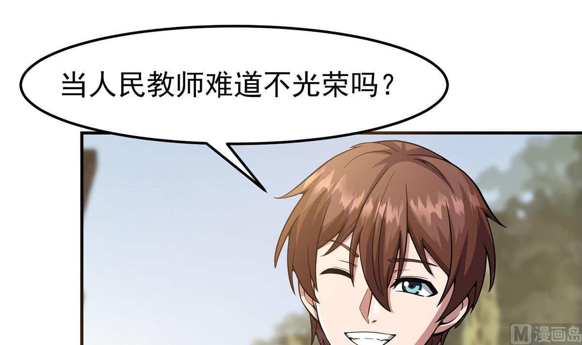 第355话 你要跪着道歉！8