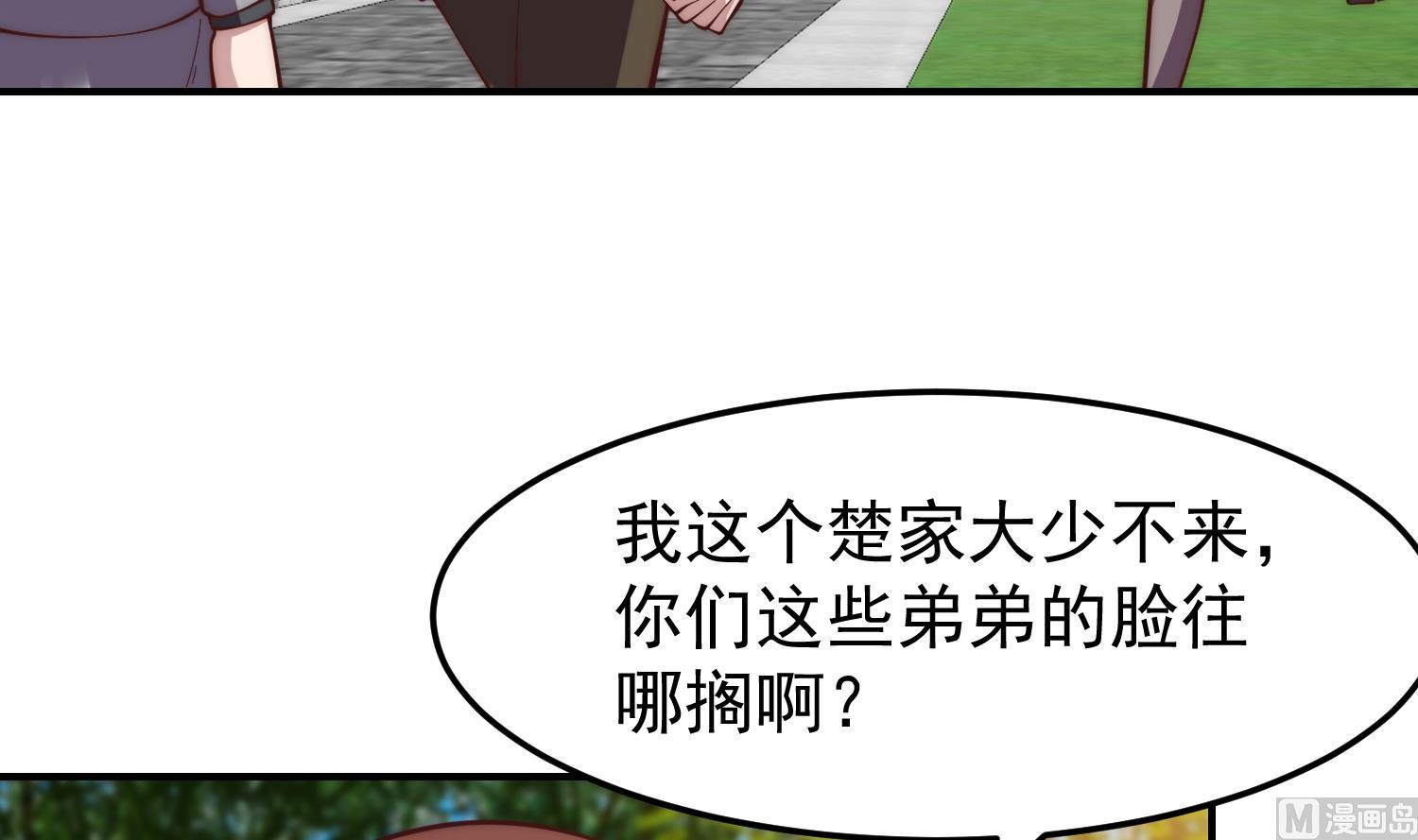 第365话 请了大佬坐镇35
