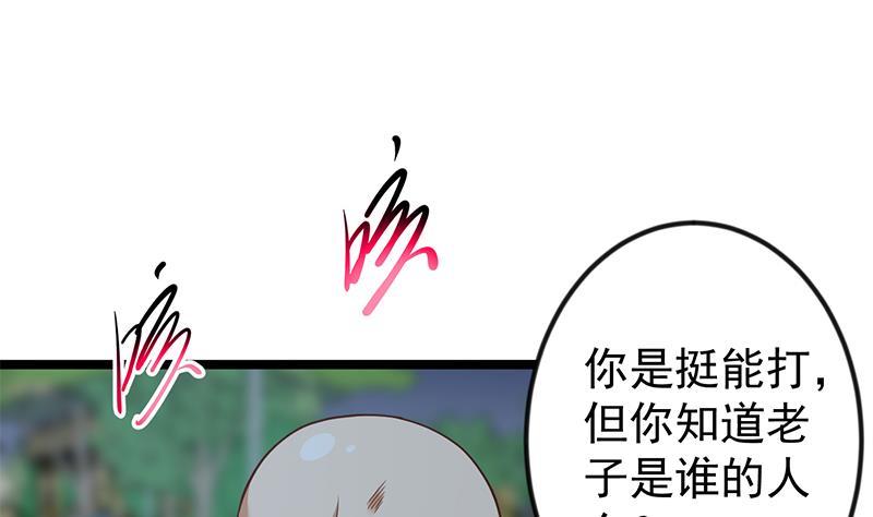 第166话 打人要打脸！22