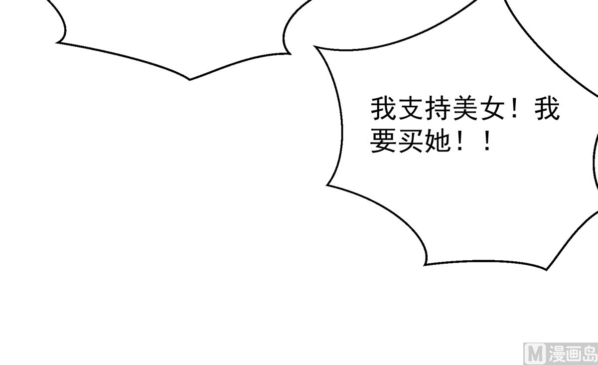 第272话 我想跟你赌一把41