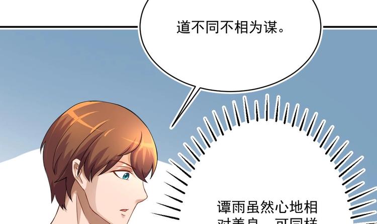 第5话 道不同，不相爲谋23
