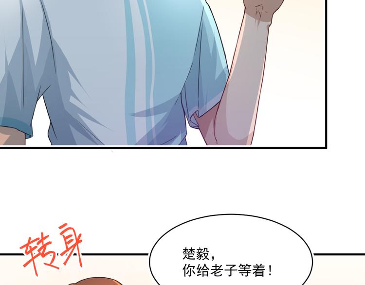 第4话 打脸陈俊宇31