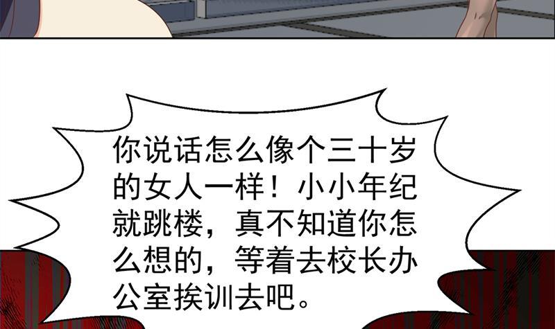 第51话 楚毅的求生欲29