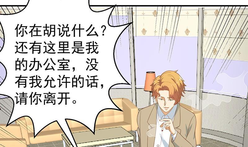 第117话 想抢楚毅的老婆？30