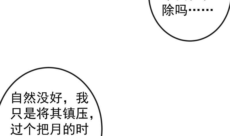 第137话 一指破鬼邪！36