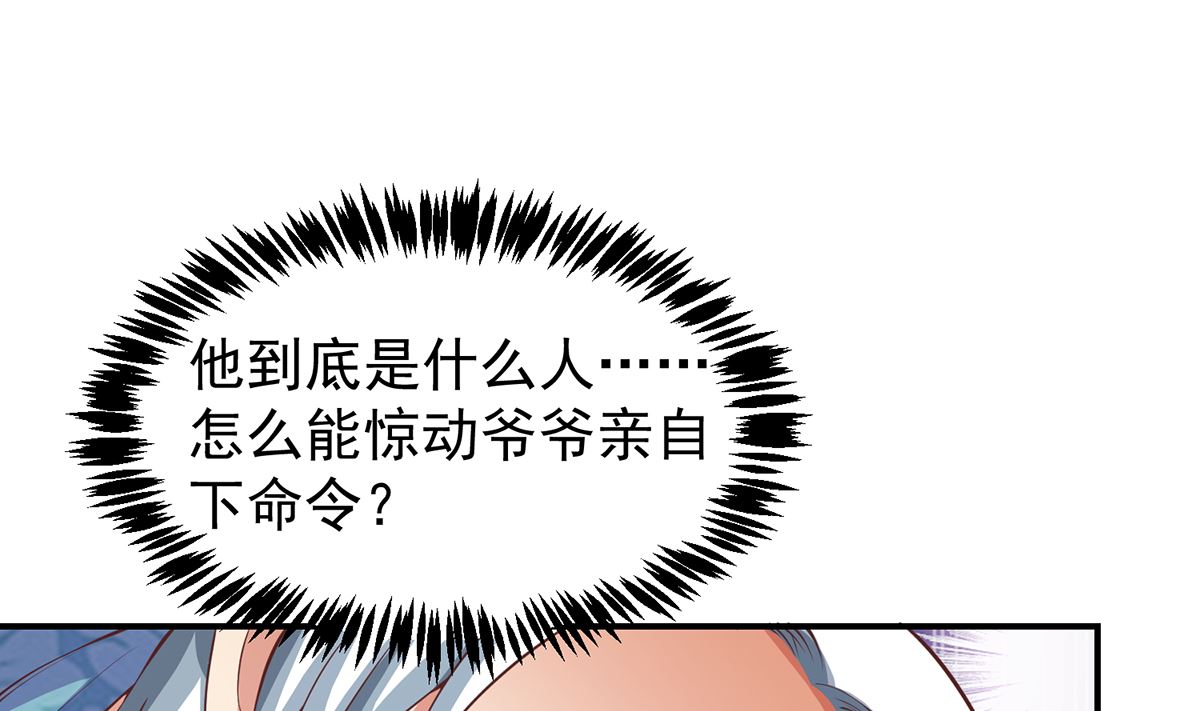 第265话 错在遇上我15