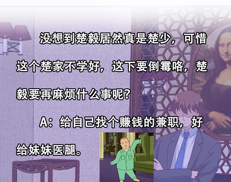 第38话 楚毅的真实身份46