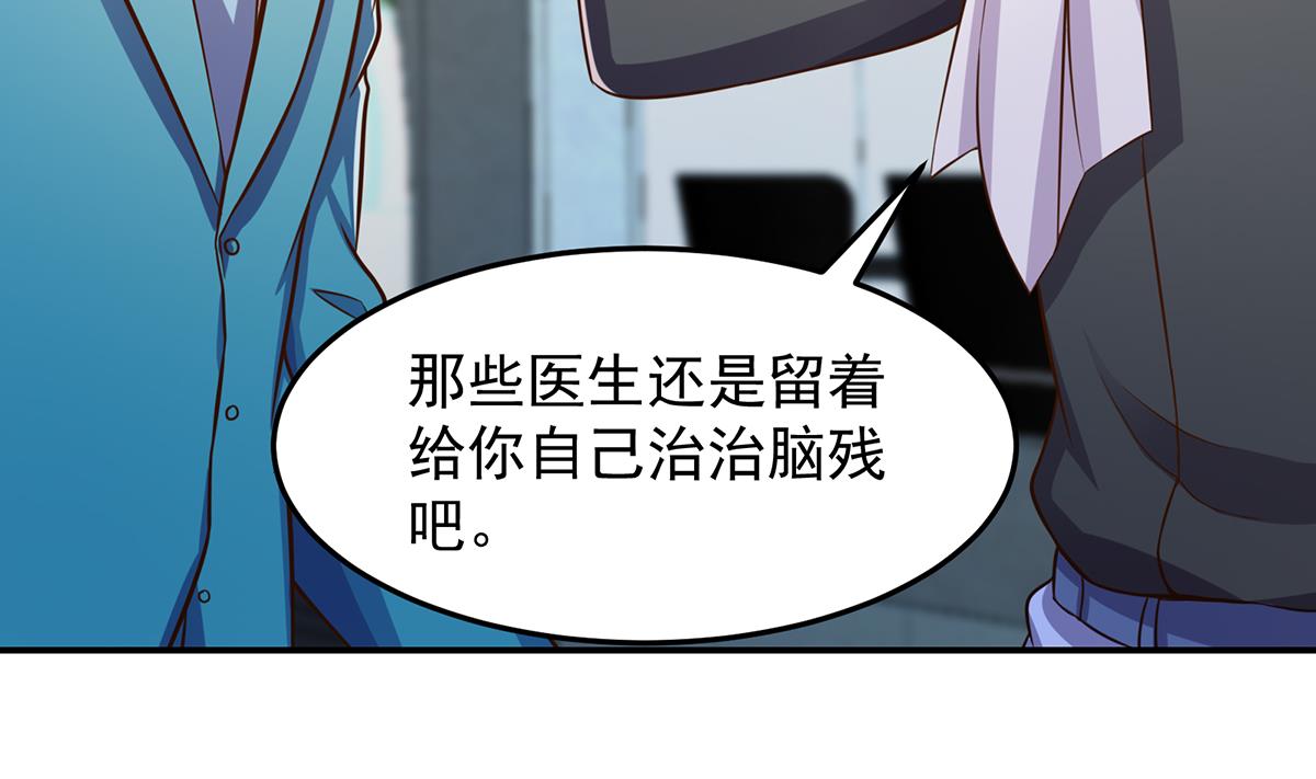 第302话 滚回你的猪圈40