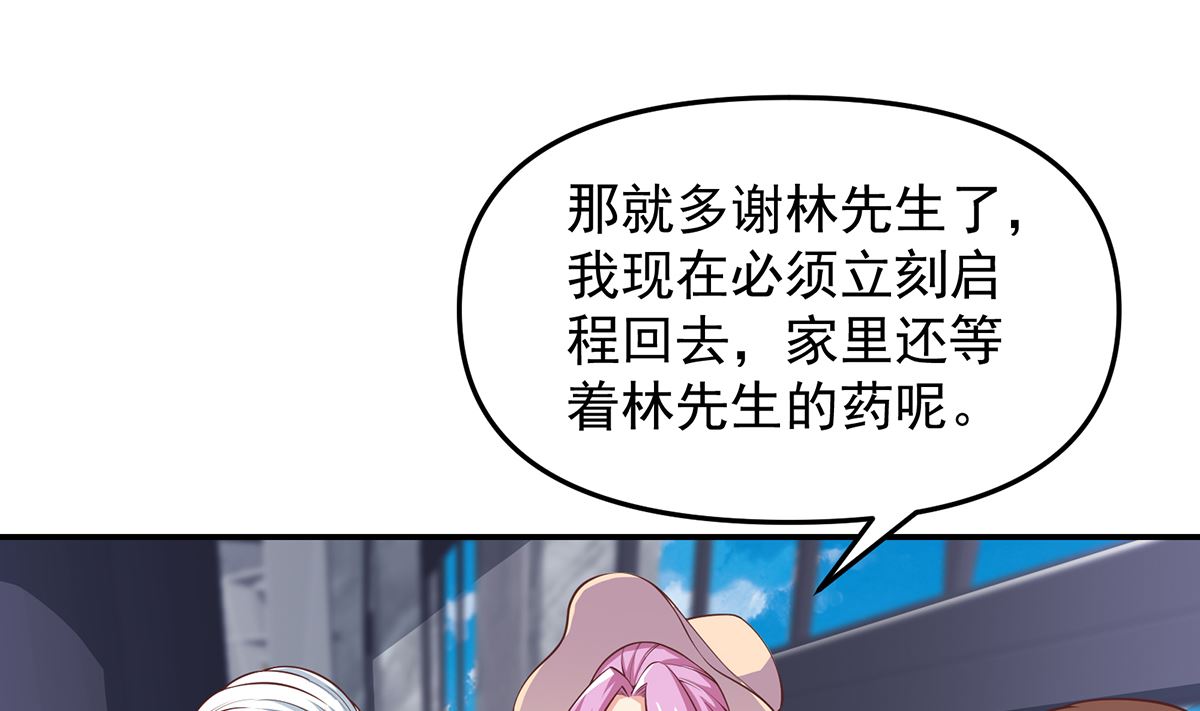 第269话 我卖三十亿！42