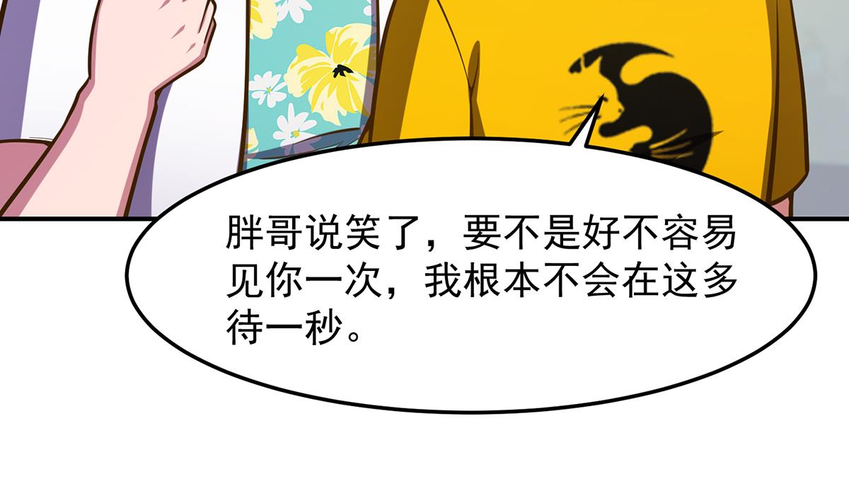 第325话 总傻子不要命12