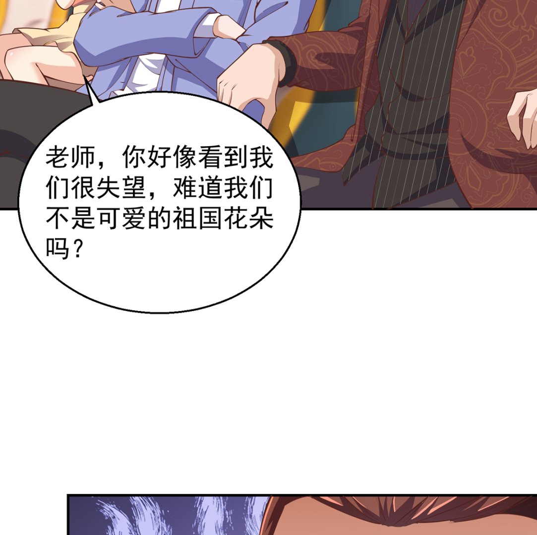 第247话 带着学生去旅游36