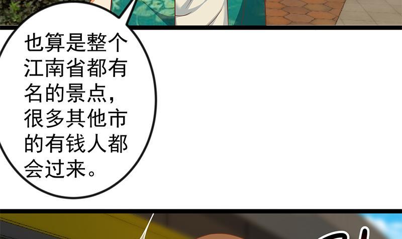 第172话 多了俩美人？32