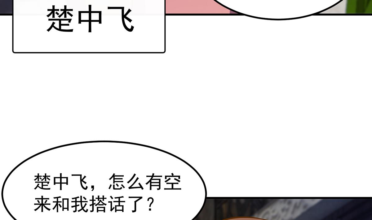 第337话 楚家的态度28