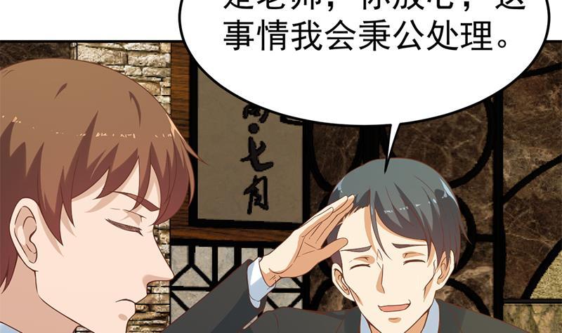 第43话 结工资滚蛋！42