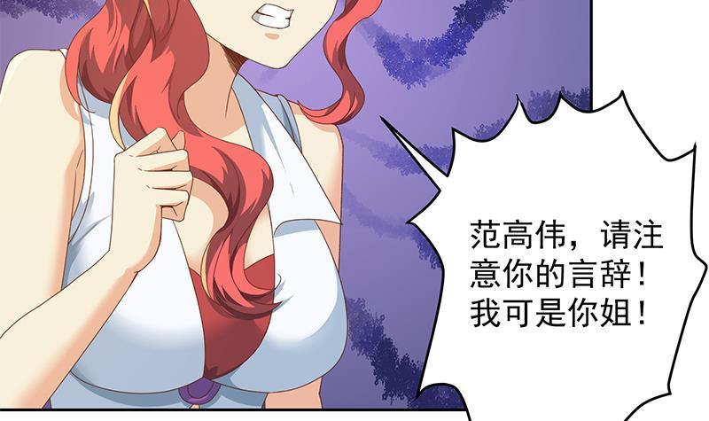 第216话 茶壶浇脸儿5
