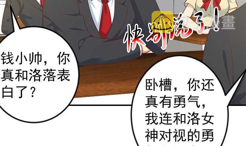 第99话 楚毅的识字技巧13