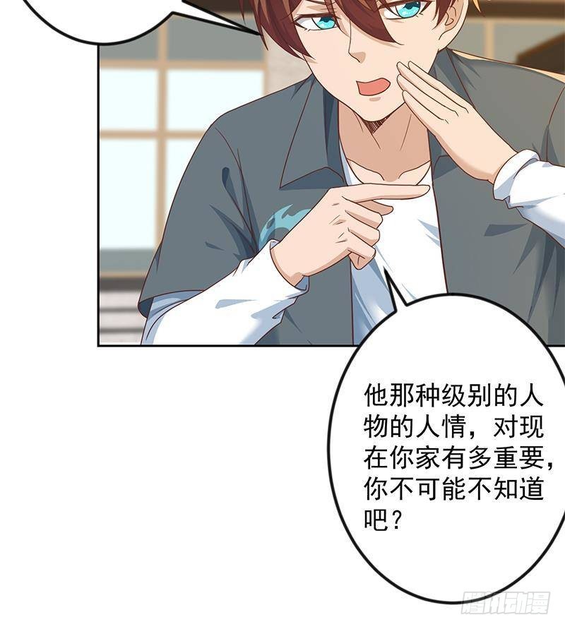 第202话 那可是灵光玉佩！29