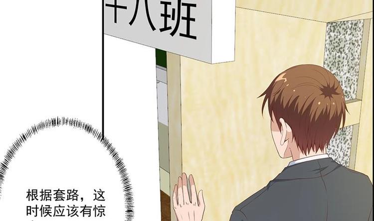 第16话 我想赶你走啊！6