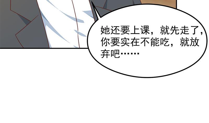 第207话 女人的好胜心40