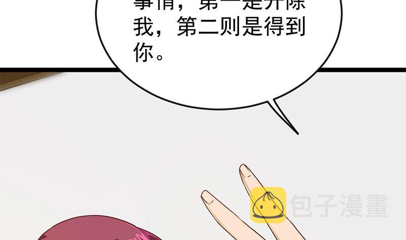 第163话 楚毅的内心深处19