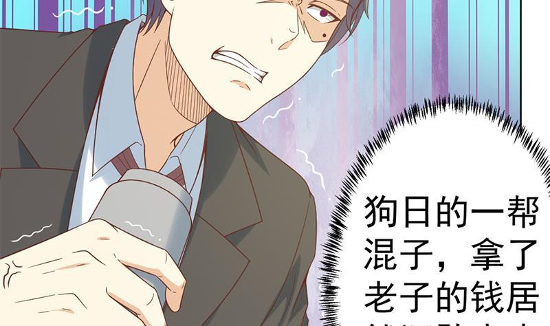 第47话 诚心诚意地道歉！33