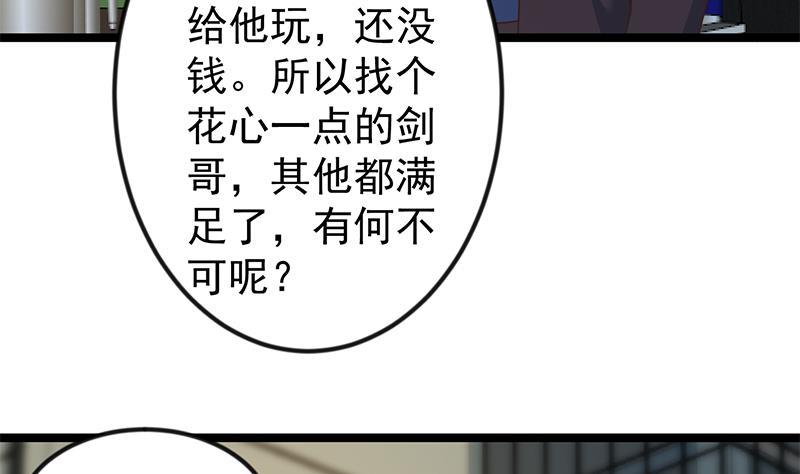 第169话 歪理一大堆40