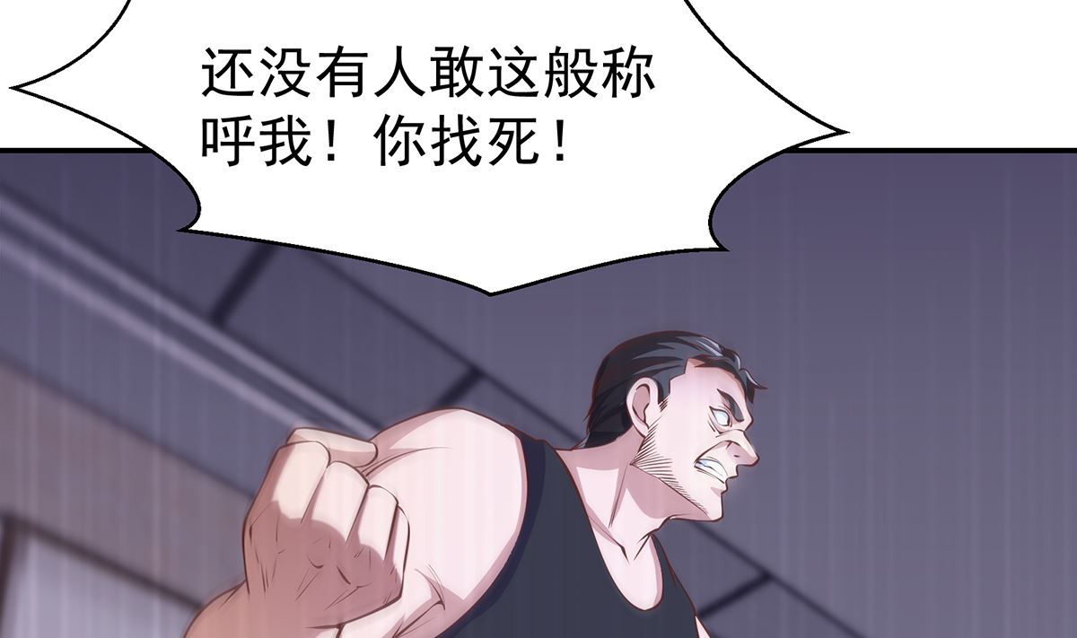 第275话 来做我的小弟吧！45