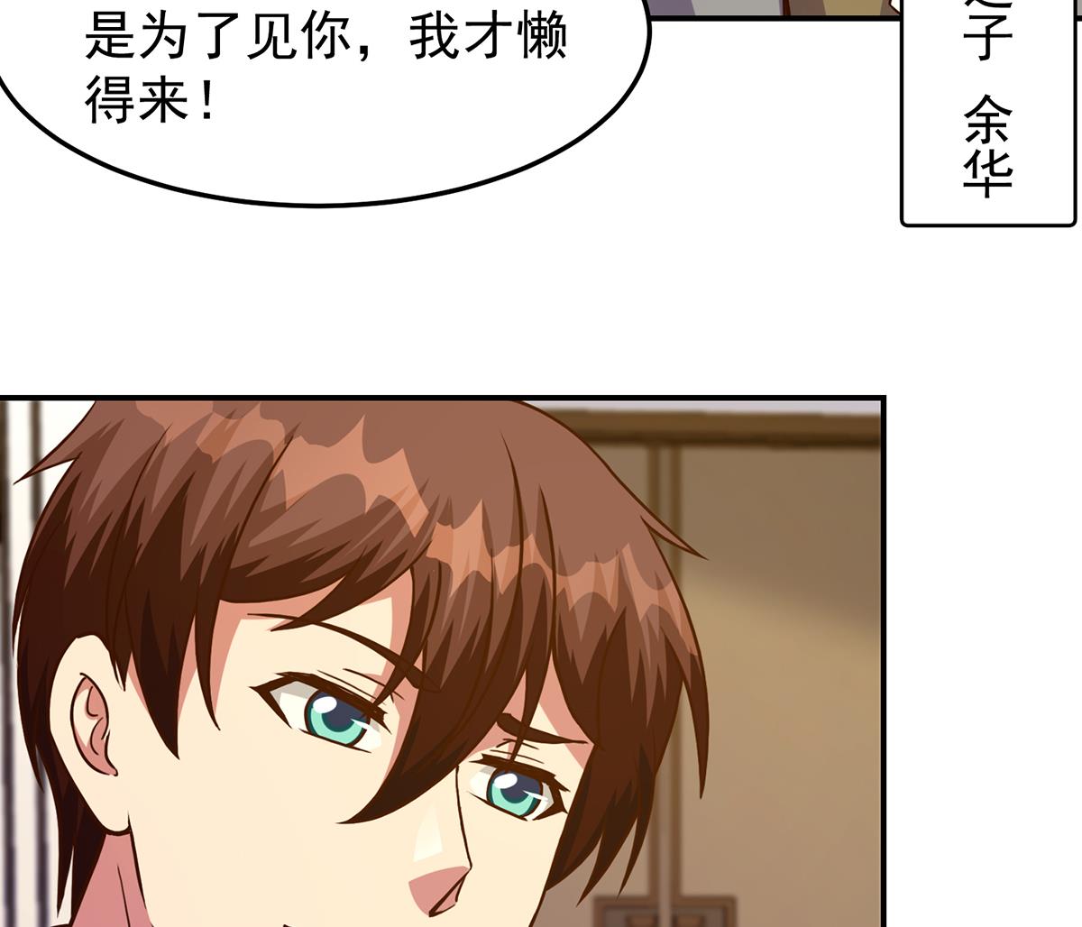 第347话 楚家的子弟22