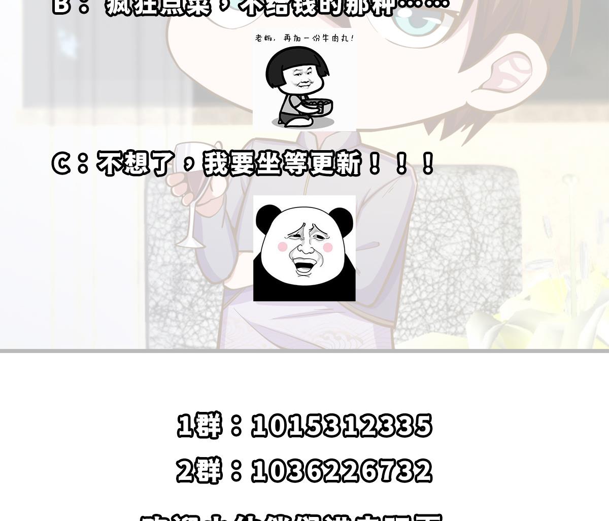 第306话 吃席也要被怼？59