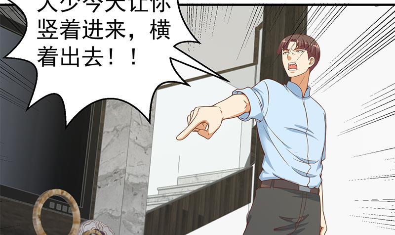 第88话 城里的人真会玩！51